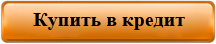 Продажа спецтехники в кредит